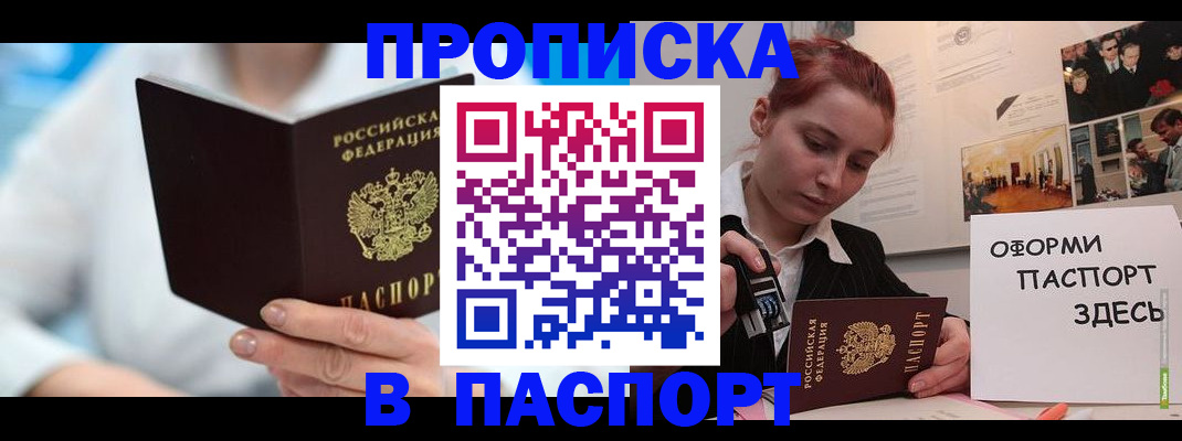 временная регистрация адрес в Мегионе