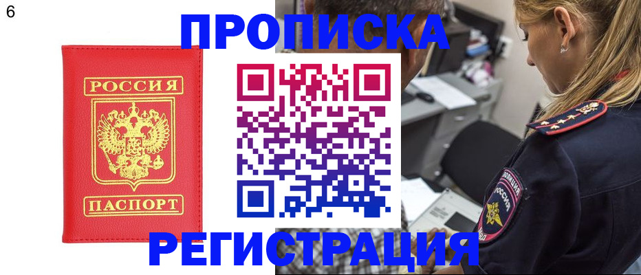 прописка иностранных граждан в Мегионе