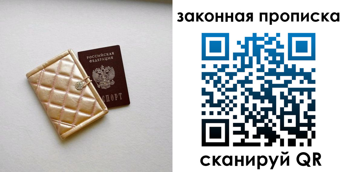 временная регистрация собственник в Мегионе