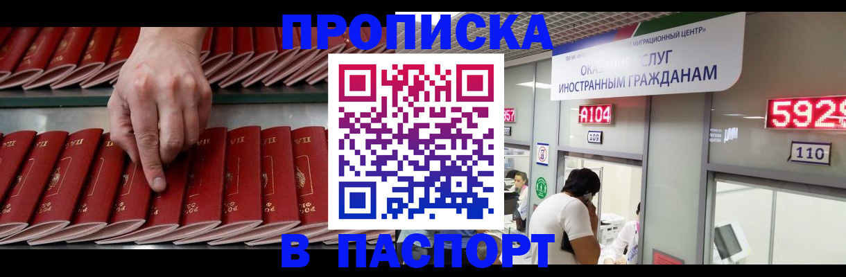 прописка для кредита в Мегионе