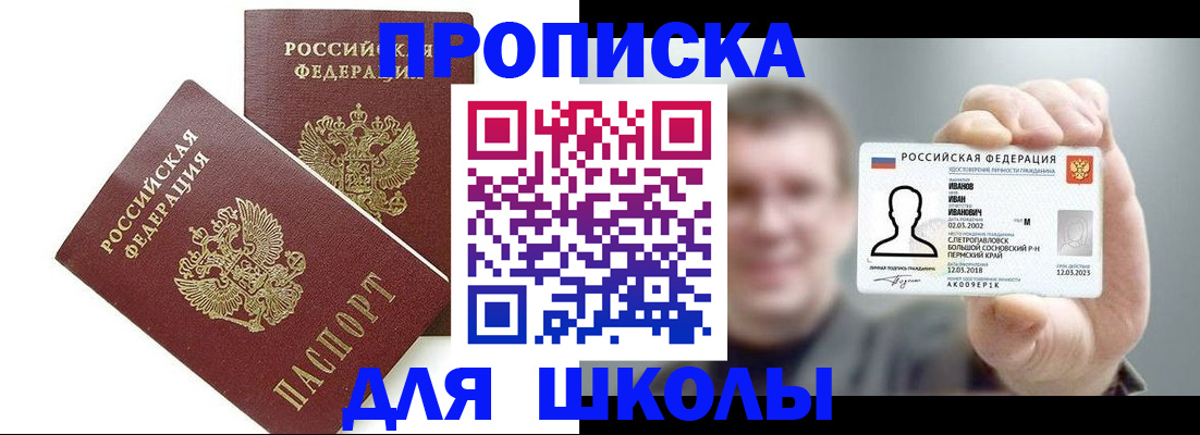 временная регистрация в Мегионе