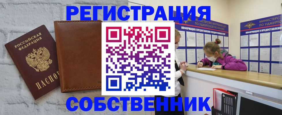 временная регистрация 2025 в Мегионе