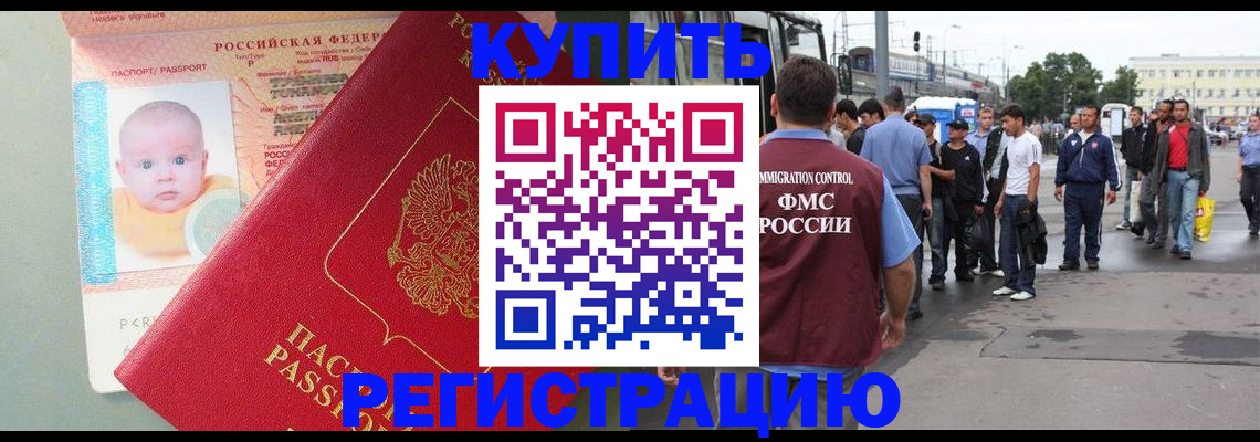 временная регистрация для школы в Мегионе