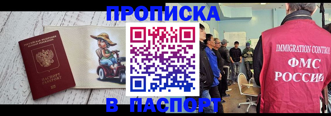 временная регистрация недорого в Мегионе