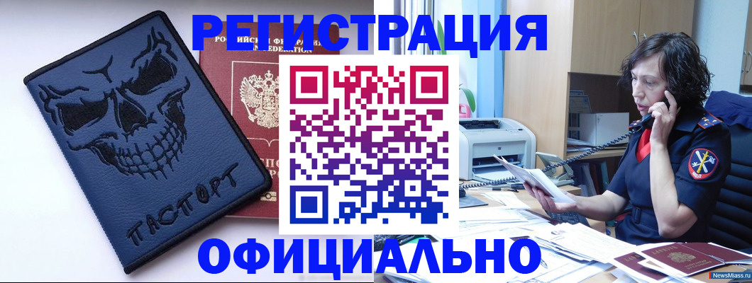 миграционный учет в Мегионе